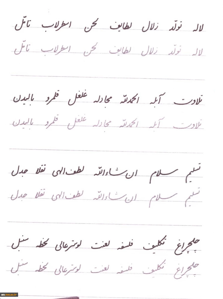 تمرین خوش نویسی - استاد شمشیرگران 8