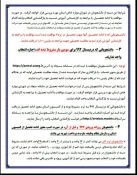 مهم اطلاعیه انتخاب واحد مهر ۱۴۰۰ 2