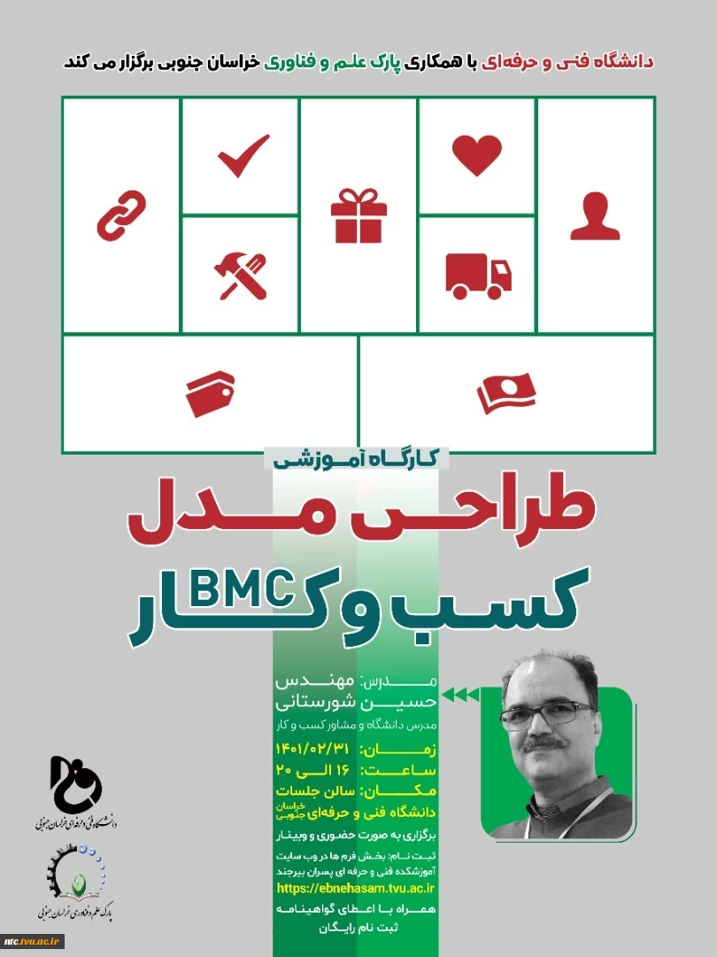 کارگاه آموزشی 2