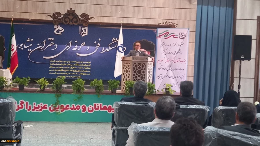 گزارش حضور مقام عالی دانشگاه فنی و حرفه ای کشور در نیشابور 5