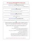 مراحل و مدارک ثبت نام دانشجویان کاردانی مهر و بهمن  1403