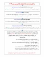 مراحل و مدارک ثبت نام دانشجویان کاردانی مهر و بهمن  1403