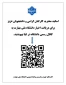 کانال دانشگاه ملی مهارت