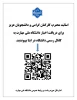 کانال دانشگاه ملی مهارت
 2