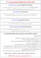 مدارک و مراحل ثبت نام دانشجویان کاردانی مهر و بهمن 1404