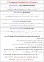 مدارک و مراحل ثبت نام دانشجویان کاردانی مهر و بهمن 1404