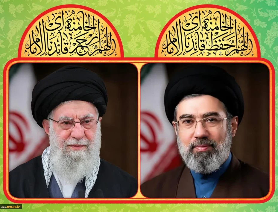 پیام رئیس دانشگاه ملی مهارت در بیعت با آیت الله سید مجتبی خامنه‌ای، رهبر جمهوری اسلامی ایران
