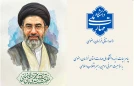 پیام هیات رئیسه دانشگاه ملی مهارت استان خراسان رضوی به مناسبت معرفی سومین رهبر انقلاب اسلامی