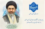 پیام هیات رئیسه دانشگاه ملی مهارت استان خراسان رضوی به مناسبت معرفی سومین رهبر انقلاب اسلامی 2