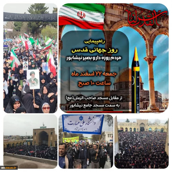 حضور دانشگاهیان دانشکده ملی مهارت پسران نیشابور در راهپیمایی روز قدس