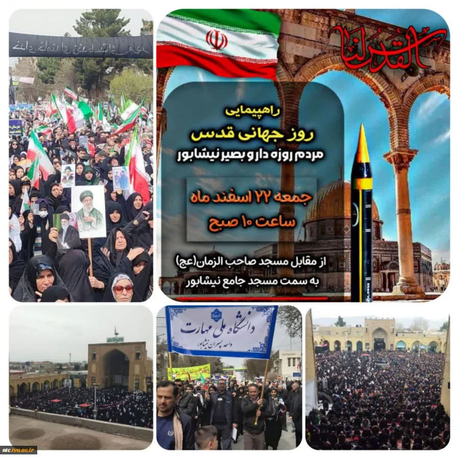 حضور دانشگاهیان دانشکده ملی مهارت پسران نیشابور در راهپیمایی روز قدس 2