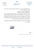 خشنامه بیمه تکمیلی درمان کارکنان دانشکده پسران نیشابور سال ۱۴۰۵ 5