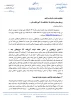 خشنامه بیمه تکمیلی درمان کارکنان دانشکده پسران نیشابور سال ۱۴۰۵ 6