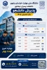 ثبت نام سال 1405 2