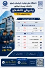 ثبت نام سال 1405