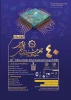 فراخوان چهلمین جشنواره بین المللی خوارزمی 2