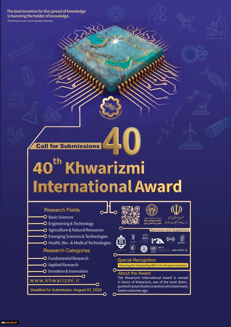 فراخوان چهلمین جشنواره بین المللی خوارزمی 3